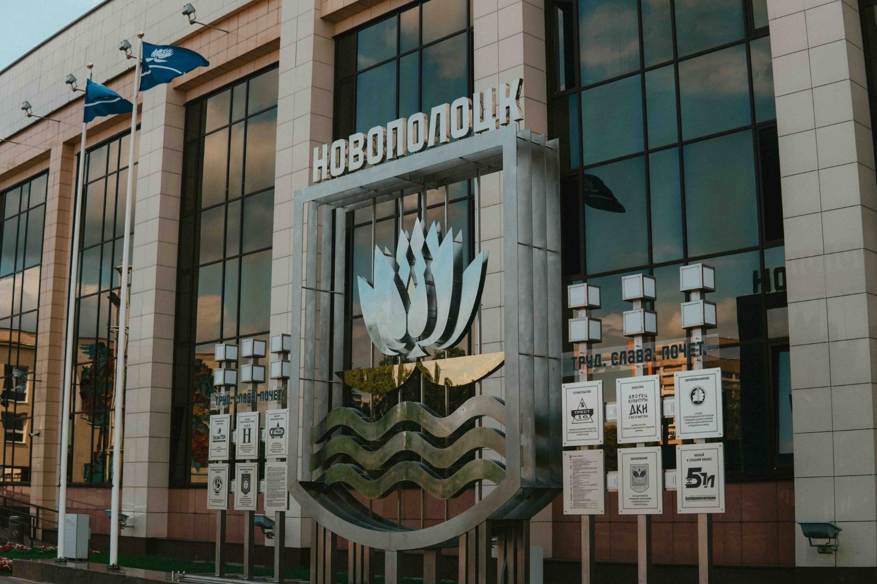 Единый день информирования